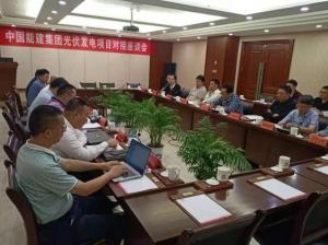 中能建设集团东北电力第三工程公司李波到竹溪县洽谈光伏发电项目